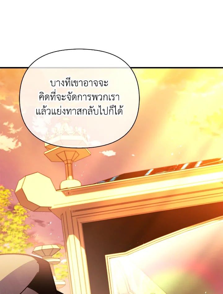 Regressor Instruction Manual ตอนที่ 77 56