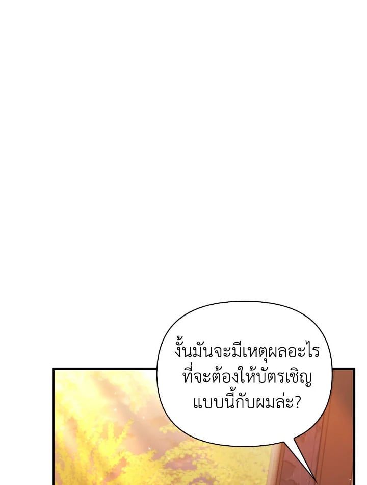 Regressor Instruction Manual ตอนที่ 77 58