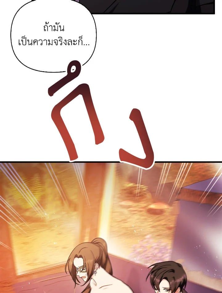 Regressor Instruction Manual ตอนที่ 77 60