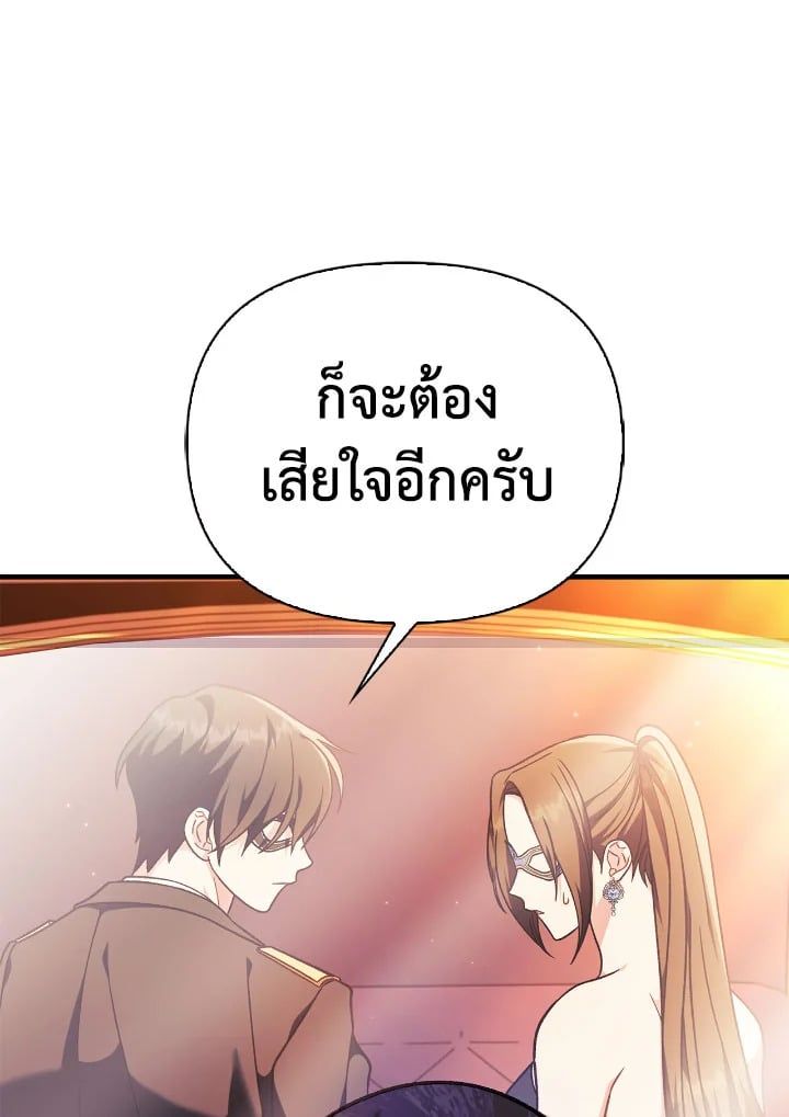 Regressor Instruction Manual ตอนที่ 77 51