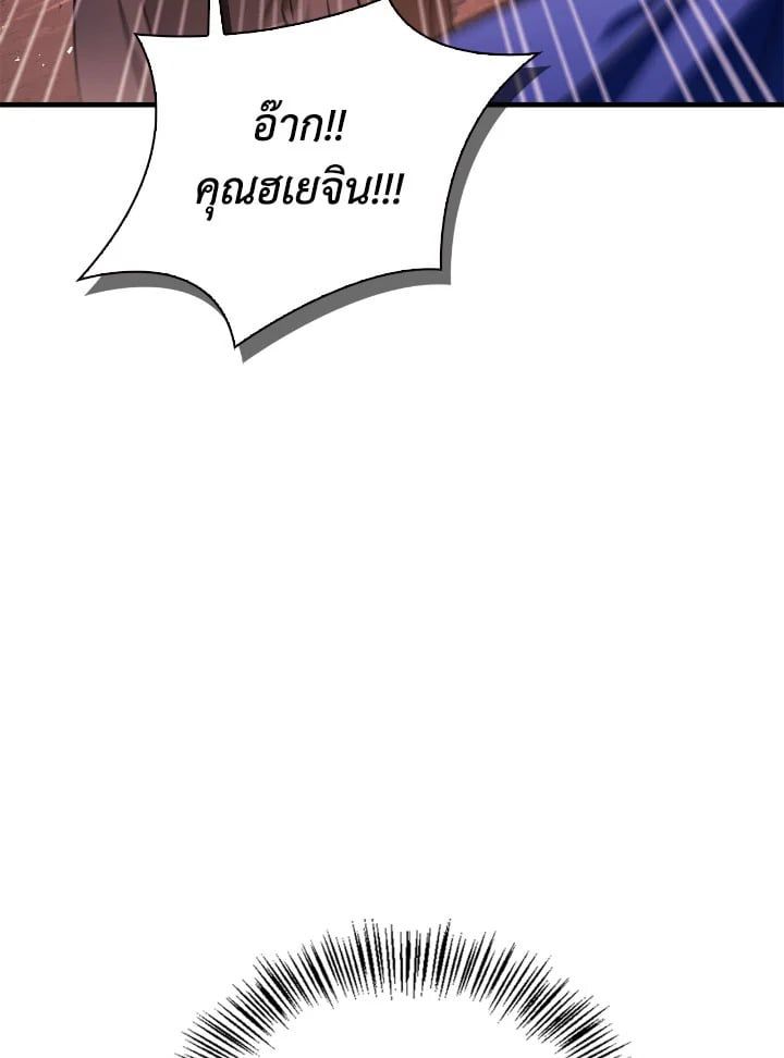 Regressor Instruction Manual ตอนที่ 77 73