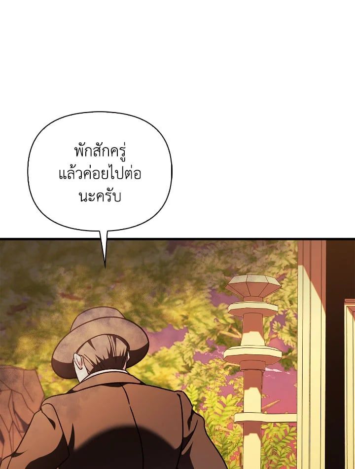 Regressor Instruction Manual ตอนที่ 77 64