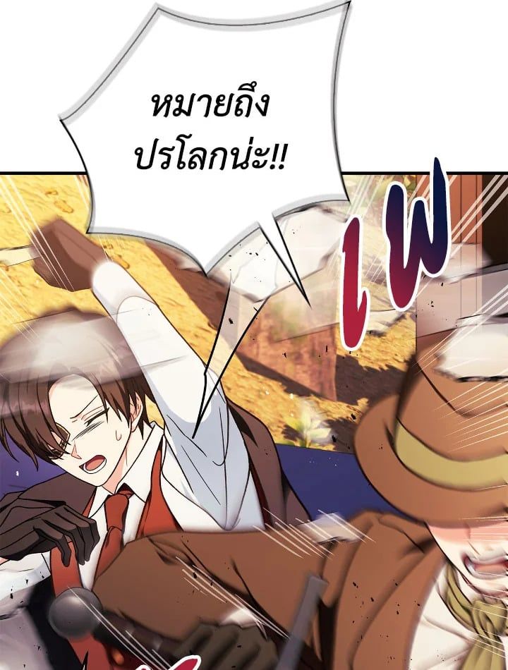 Regressor Instruction Manual ตอนที่ 77 67
