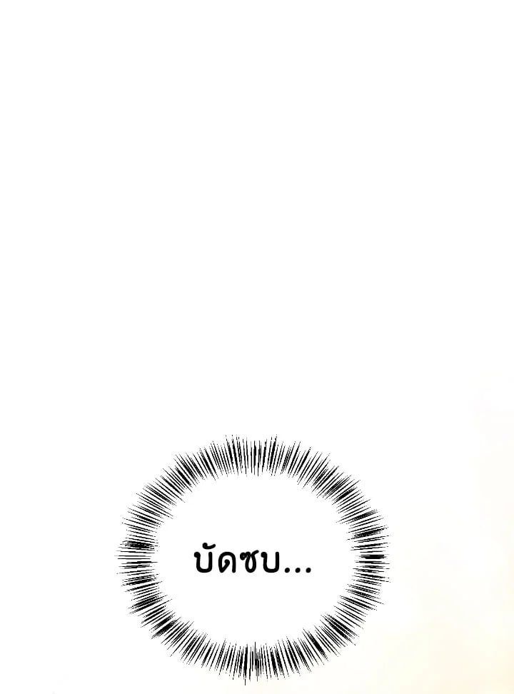 Regressor Instruction Manual ตอนที่ 77 75
