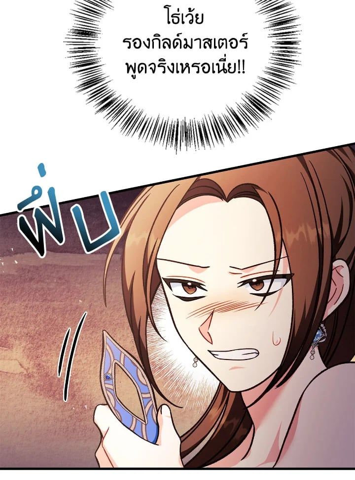 Regressor Instruction Manual ตอนที่ 77 74