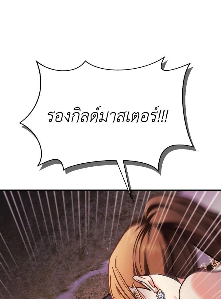 Regressor Instruction Manual ตอนที่ 77 71
