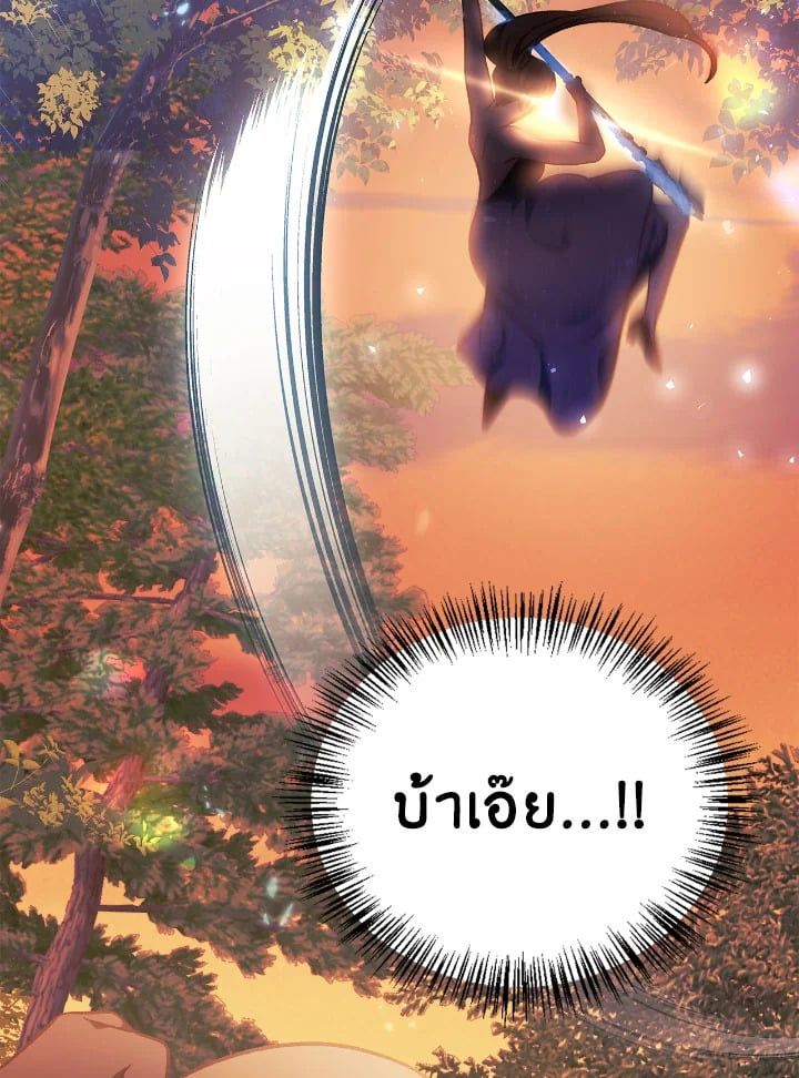 Regressor Instruction Manual ตอนที่ 77 79