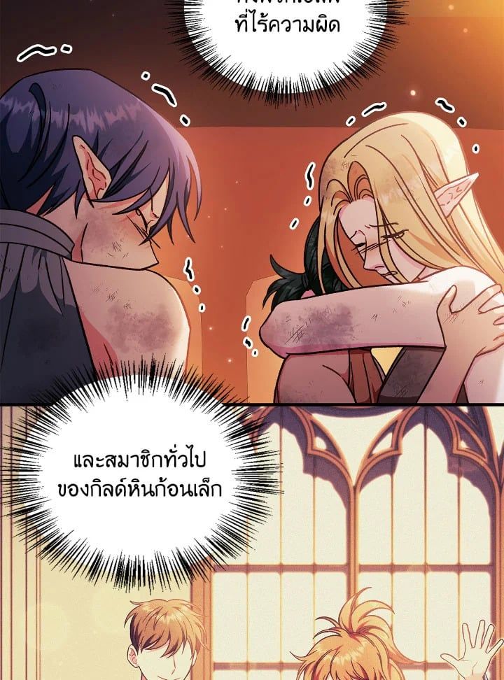 Regressor Instruction Manual ตอนที่ 77 102