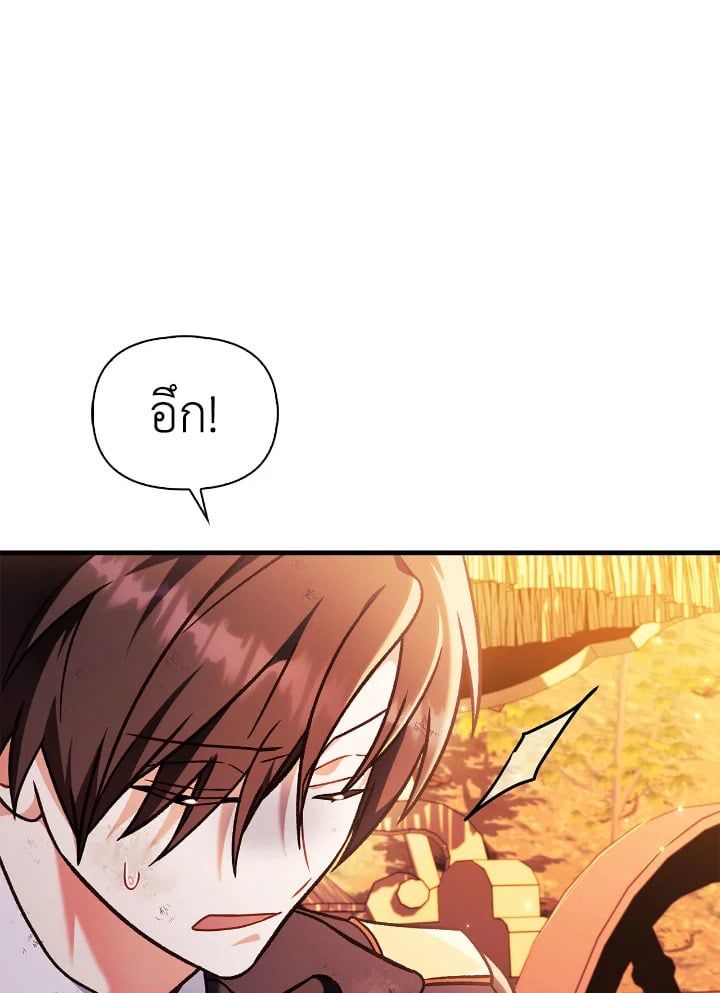 Regressor Instruction Manual ตอนที่ 77 94