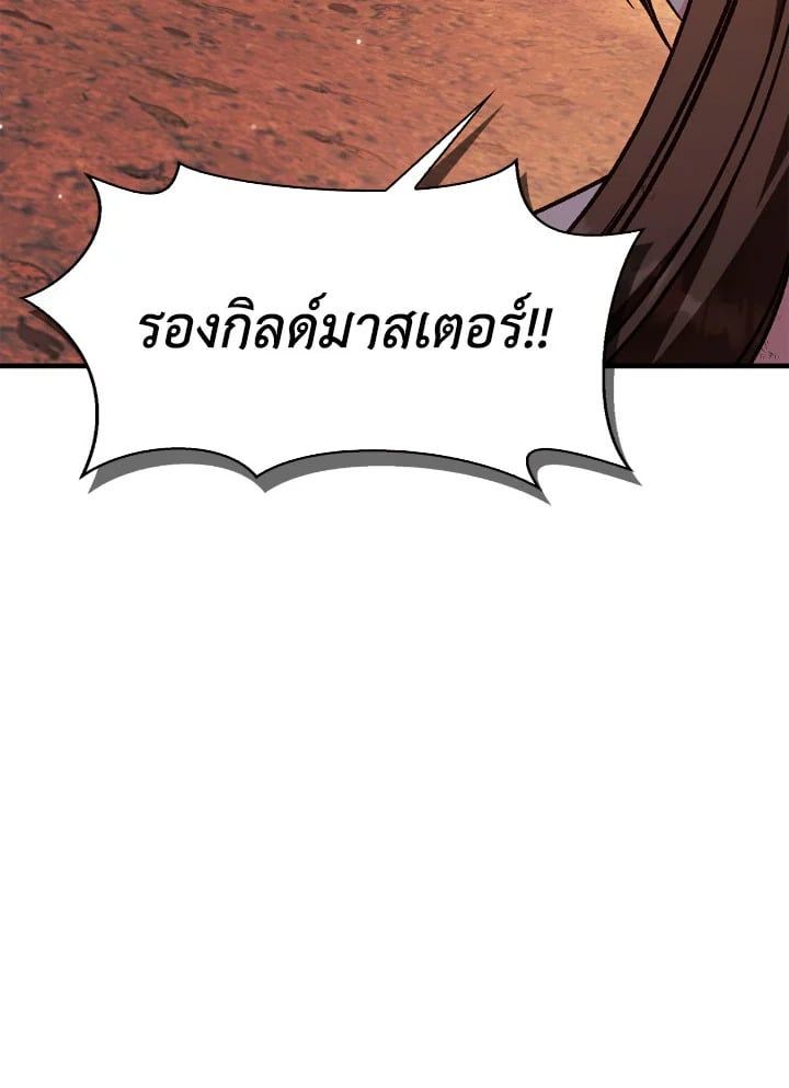 Regressor Instruction Manual ตอนที่ 77 91