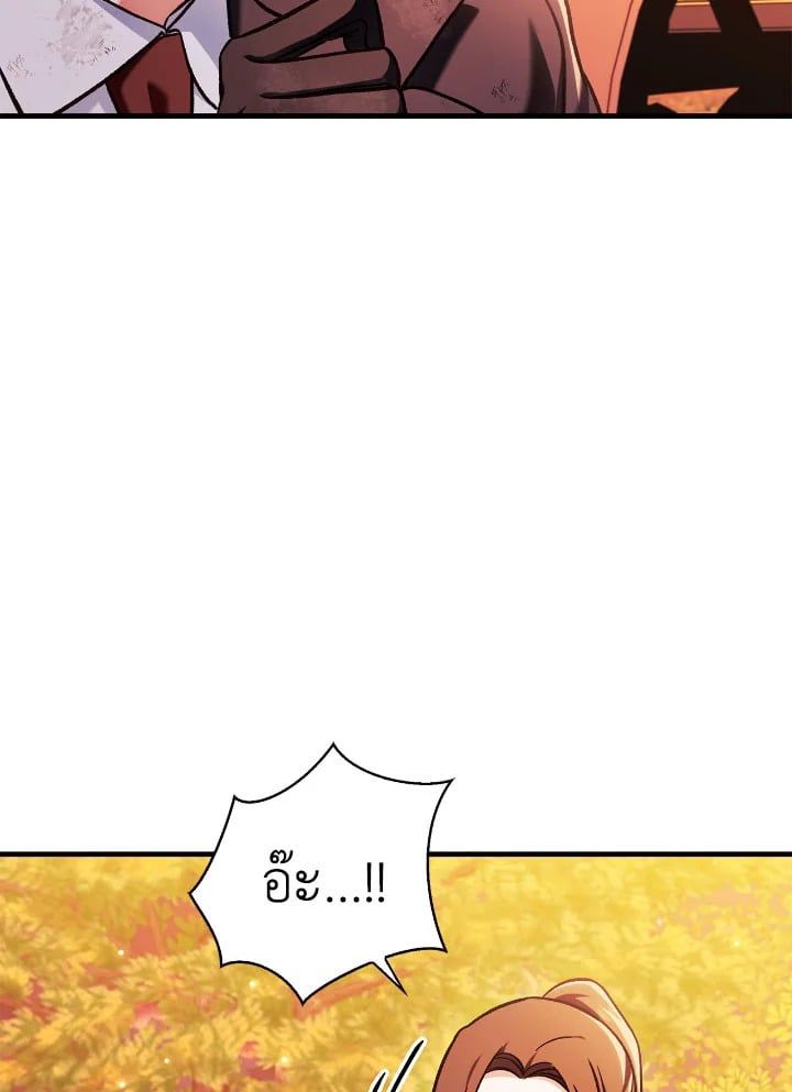 Regressor Instruction Manual ตอนที่ 77 95