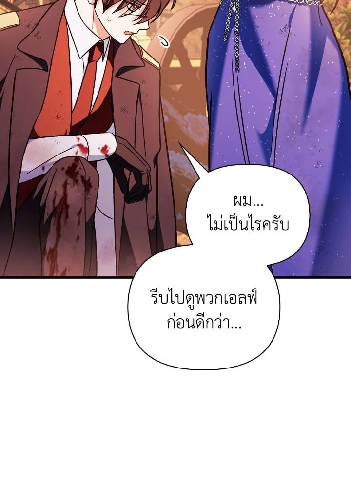 Regressor Instruction Manual ตอนที่ 77 93