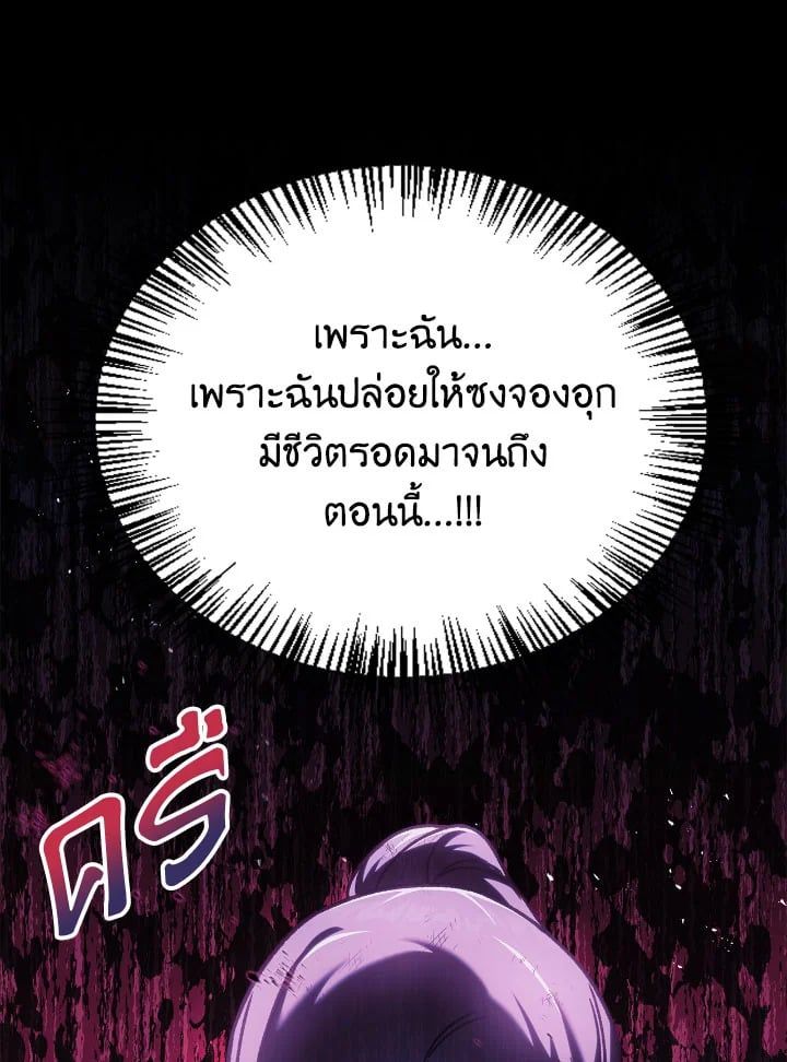 Regressor Instruction Manual ตอนที่ 77 100
