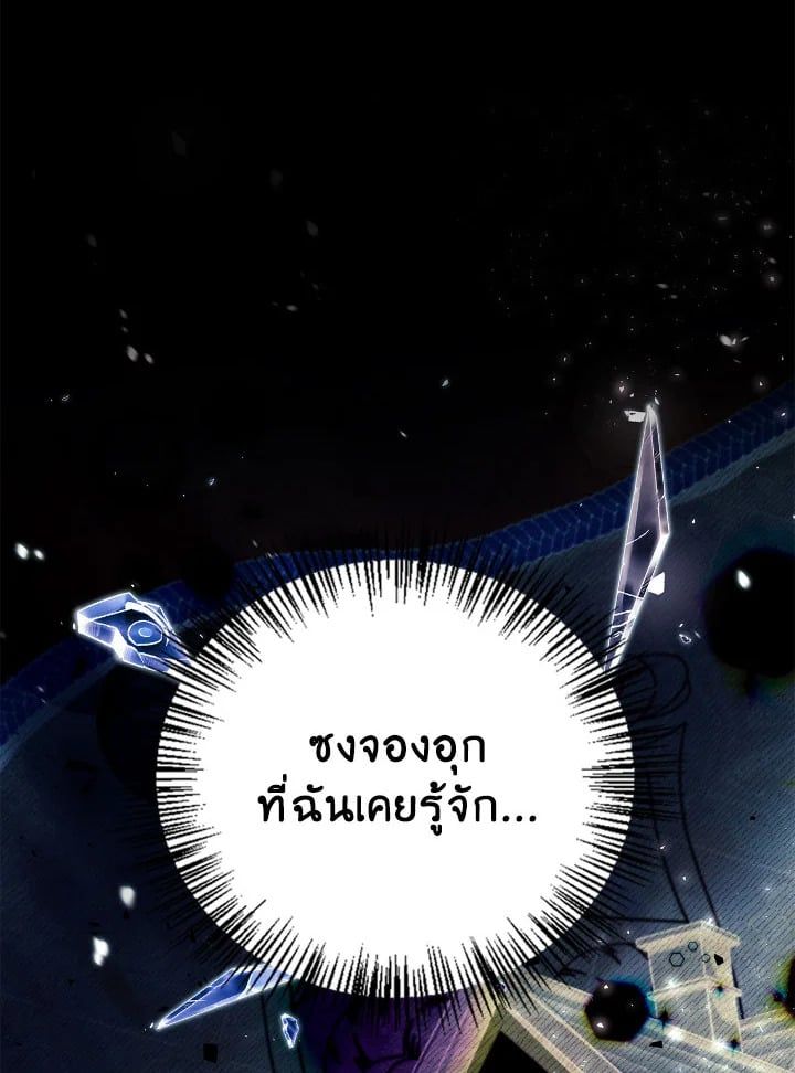 Regressor Instruction Manual ตอนที่ 77 105