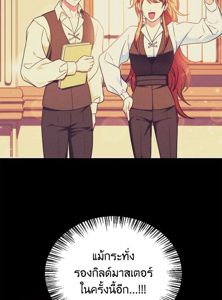 Regressor Instruction Manual ตอนที่ 77 103