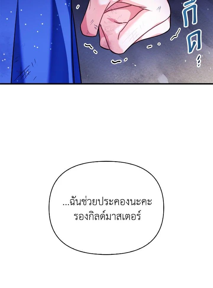Regressor Instruction Manual ตอนที่ 77 109