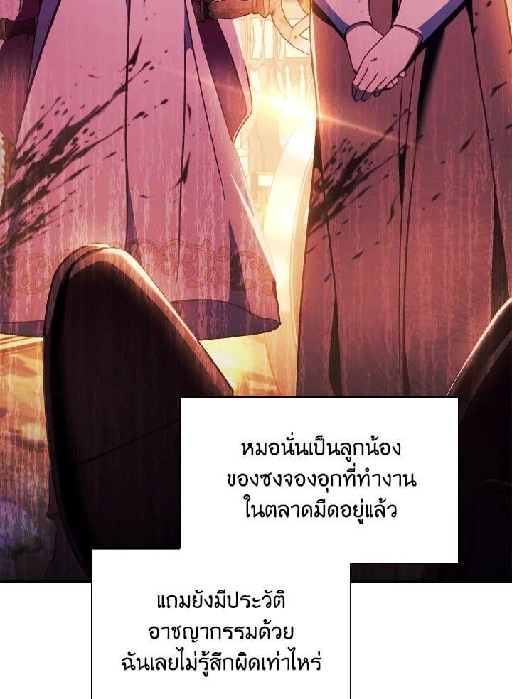Regressor Instruction Manual ตอนที่ 77 123