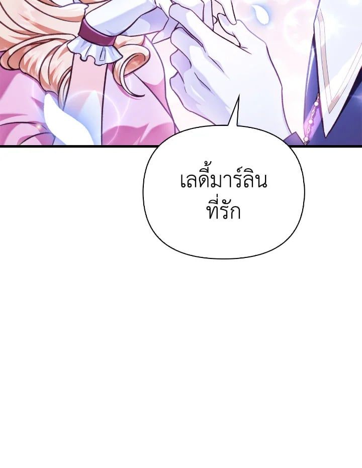 Regressor Instruction Manual ตอนที่ 77 137