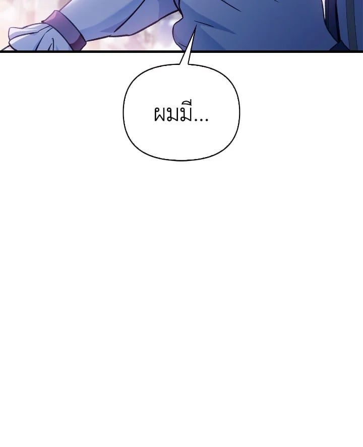 Regressor Instruction Manual ตอนที่ 77 139