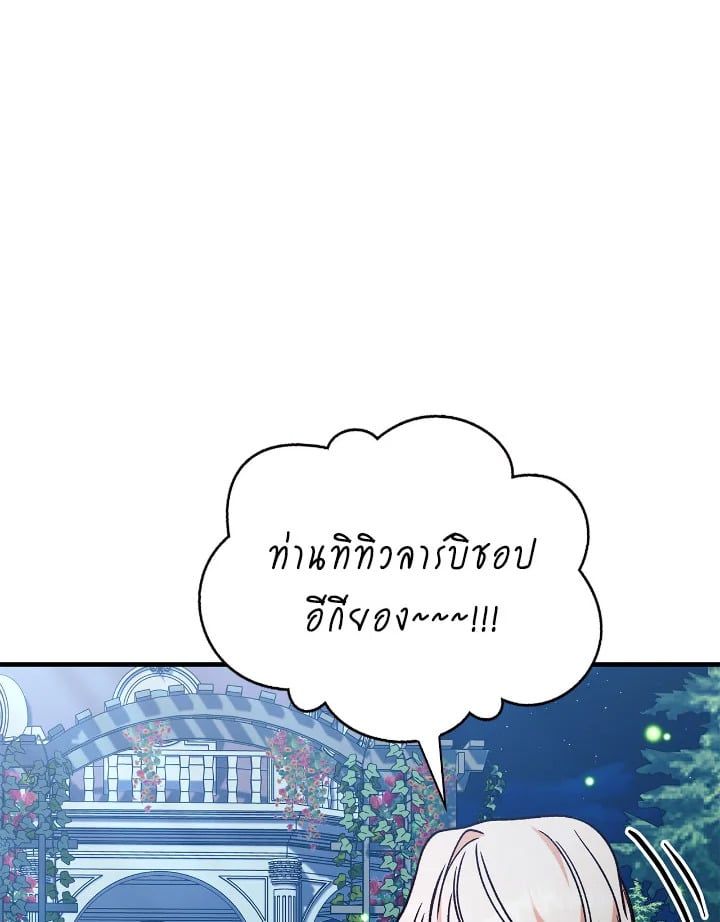 Regressor Instruction Manual ตอนที่ 77 131