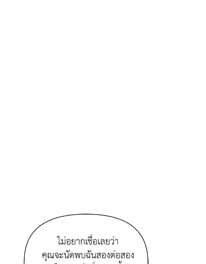Regressor Instruction Manual ตอนที่ 77 133