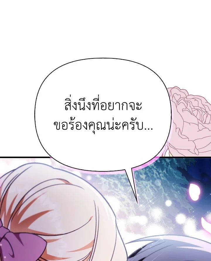 Regressor Instruction Manual ตอนที่ 77 140