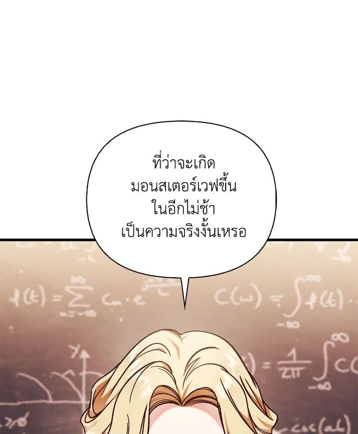 Regressor Instruction Manual ตอนที่ 78 6