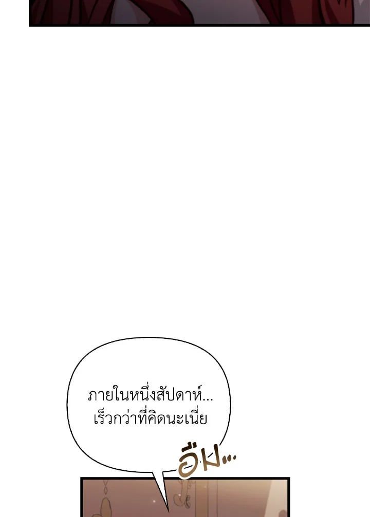Regressor Instruction Manual ตอนที่ 78 16