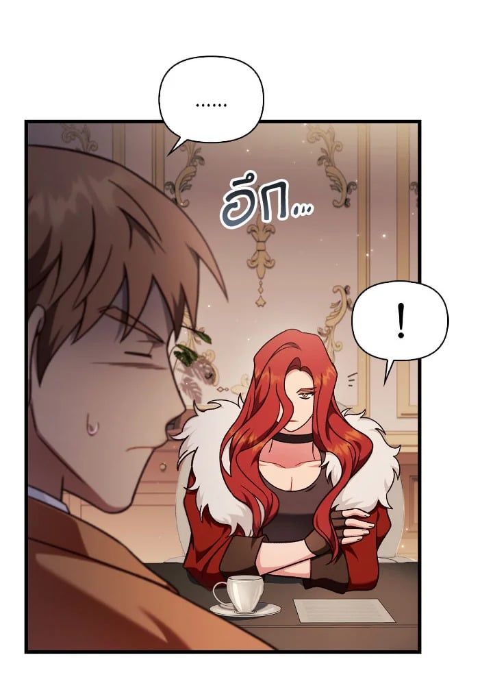 Regressor Instruction Manual ตอนที่ 78 13