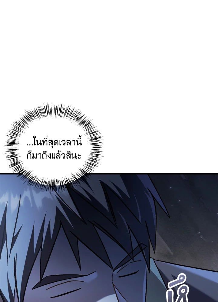 Regressor Instruction Manual ตอนที่ 78 21