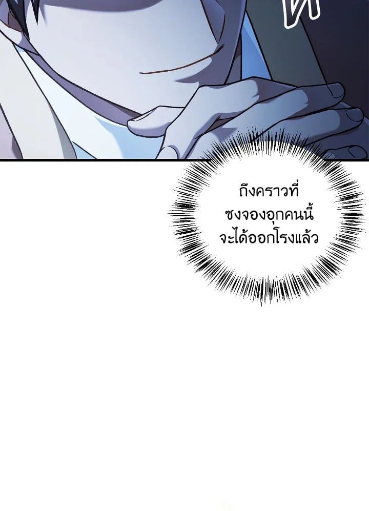Regressor Instruction Manual ตอนที่ 78 22