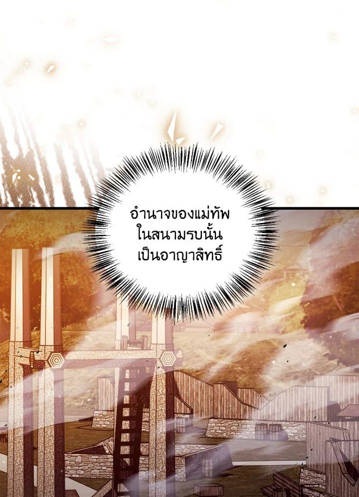 Regressor Instruction Manual ตอนที่ 78 23