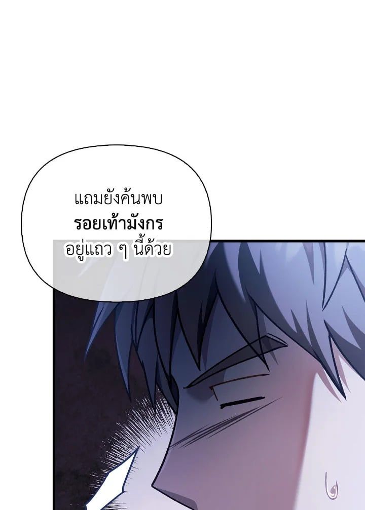 Regressor Instruction Manual ตอนที่ 78 11