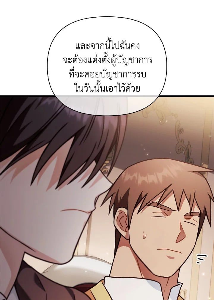Regressor Instruction Manual ตอนที่ 78 19