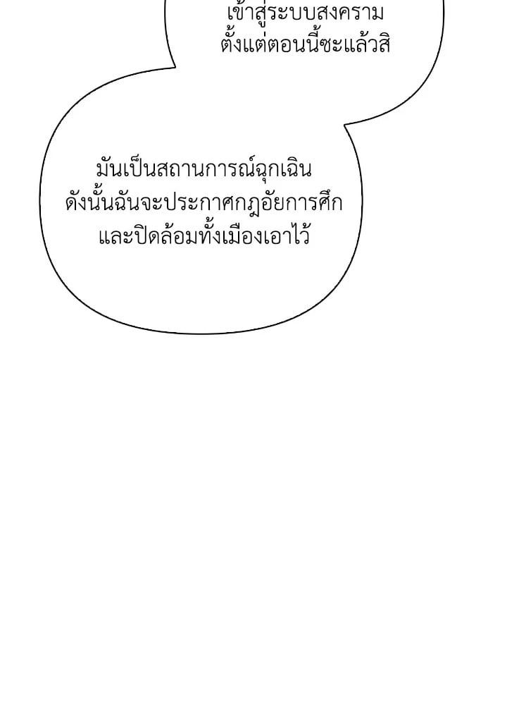 Regressor Instruction Manual ตอนที่ 78 18