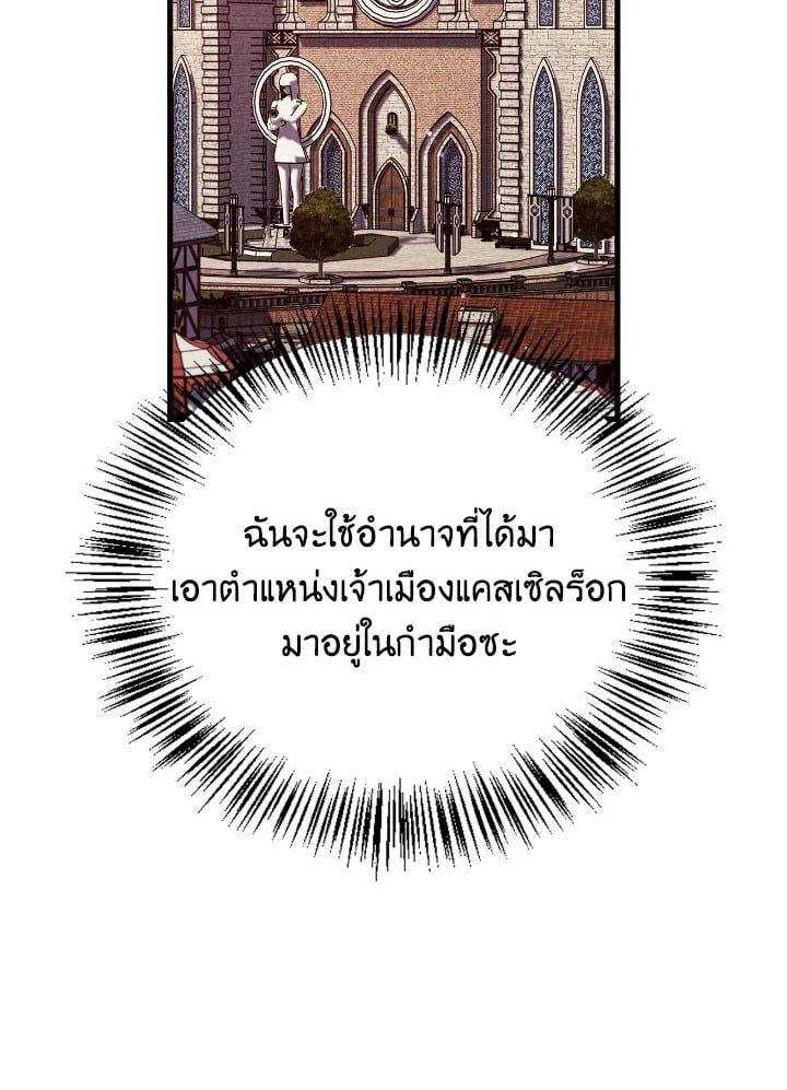Regressor Instruction Manual ตอนที่ 78 28