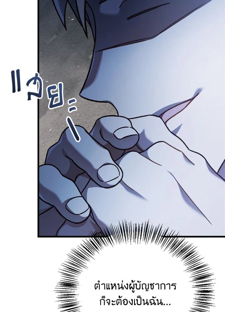 Regressor Instruction Manual ตอนที่ 78 30