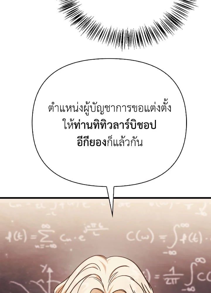 Regressor Instruction Manual ตอนที่ 78 31