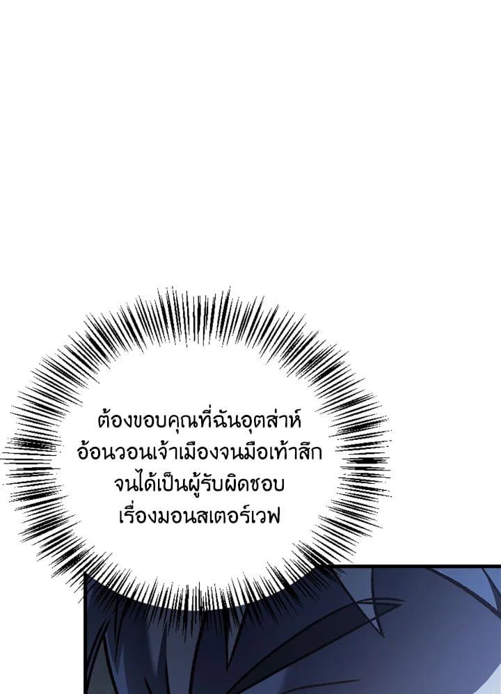 Regressor Instruction Manual ตอนที่ 78 29