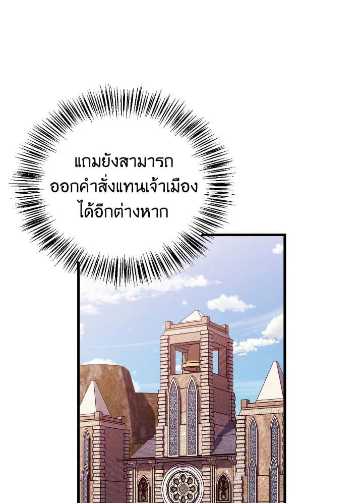 Regressor Instruction Manual ตอนที่ 78 27