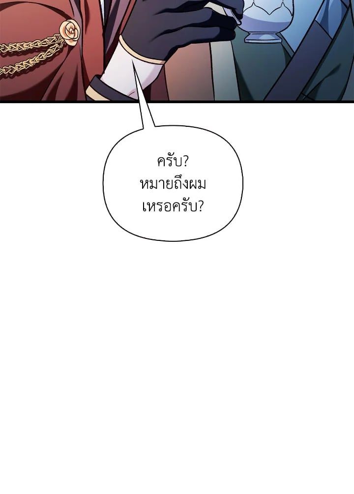 Regressor Instruction Manual ตอนที่ 78 35