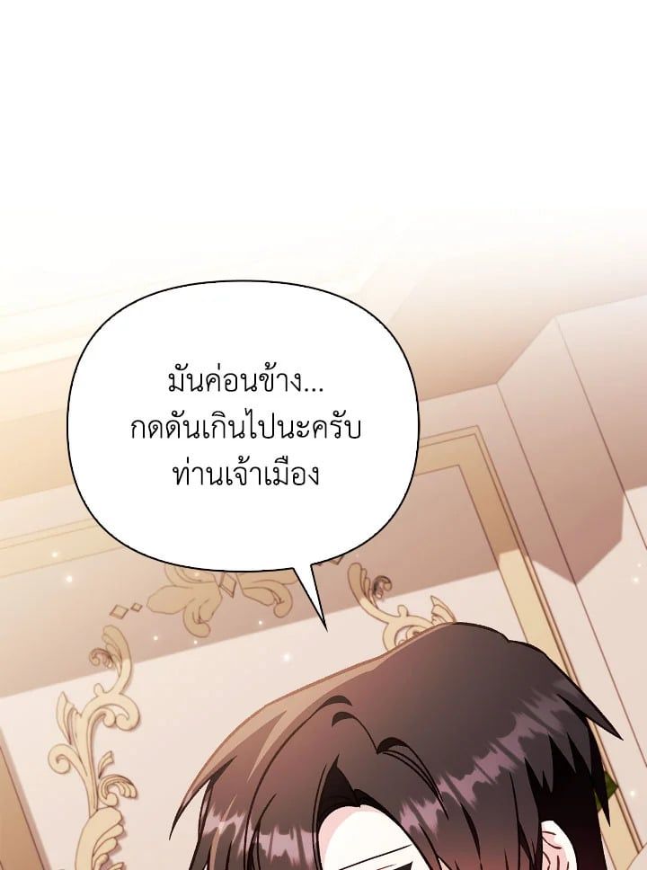 Regressor Instruction Manual ตอนที่ 78 36
