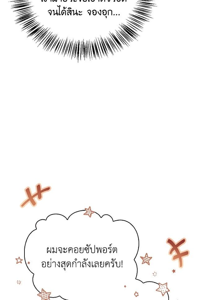 Regressor Instruction Manual ตอนที่ 78 49