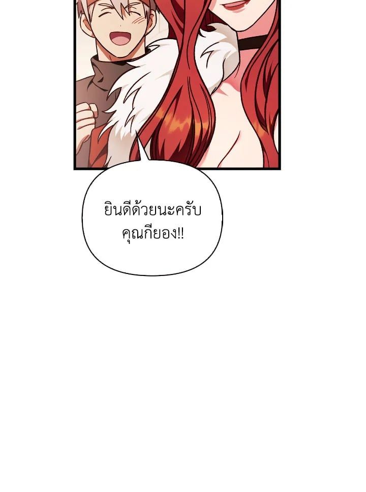Regressor Instruction Manual ตอนที่ 78 40