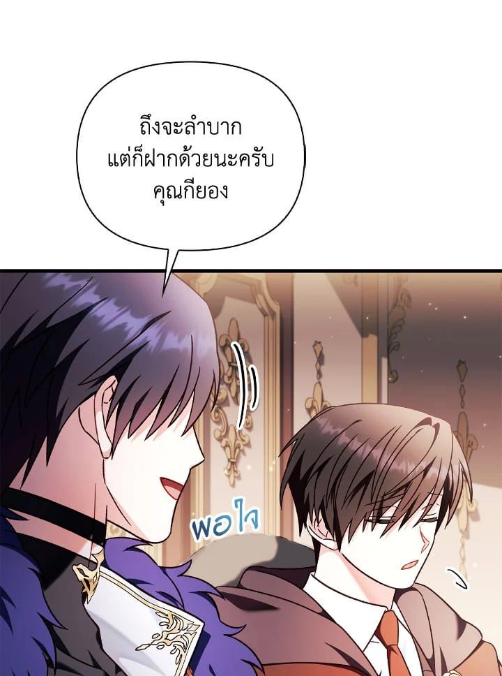 Regressor Instruction Manual ตอนที่ 78 41