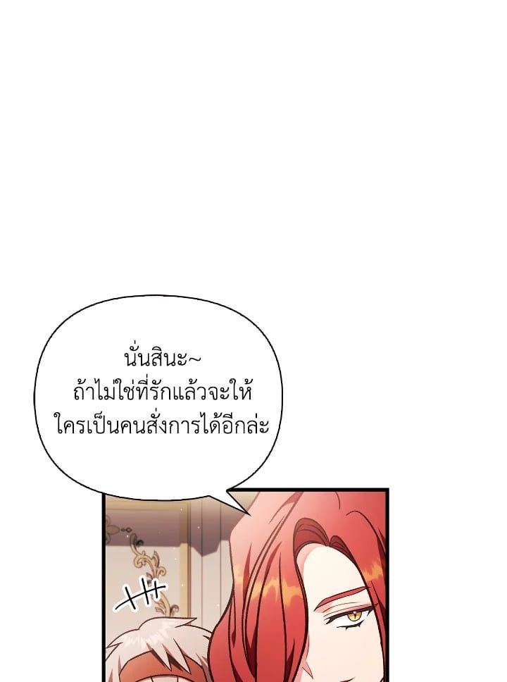 Regressor Instruction Manual ตอนที่ 78 39