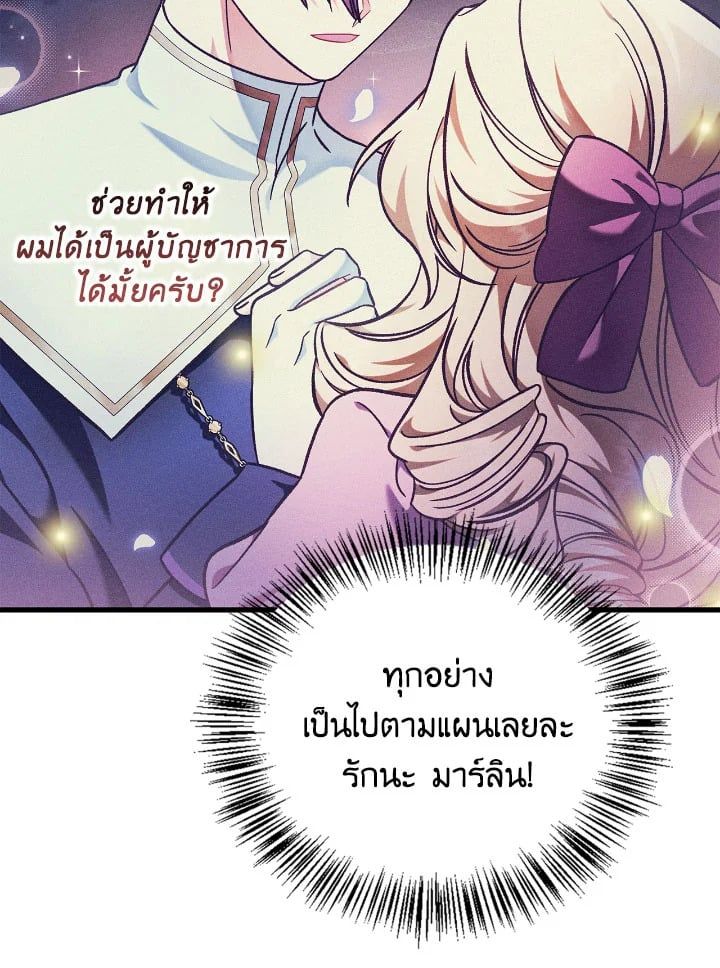 Regressor Instruction Manual ตอนที่ 78 38