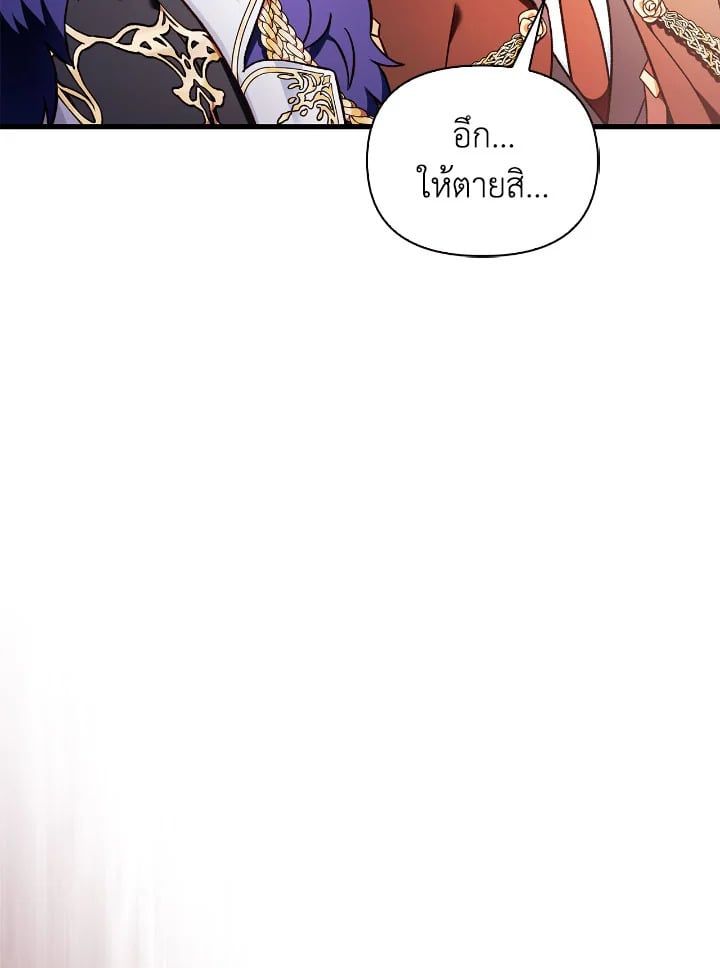 Regressor Instruction Manual ตอนที่ 78 42