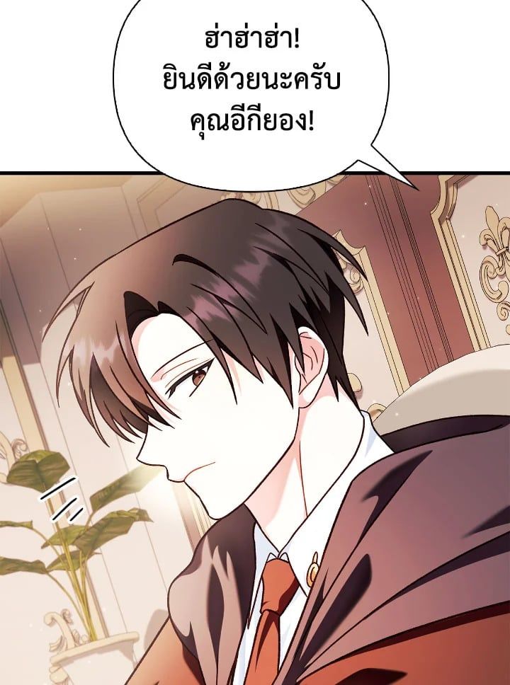 Regressor Instruction Manual ตอนที่ 78 45