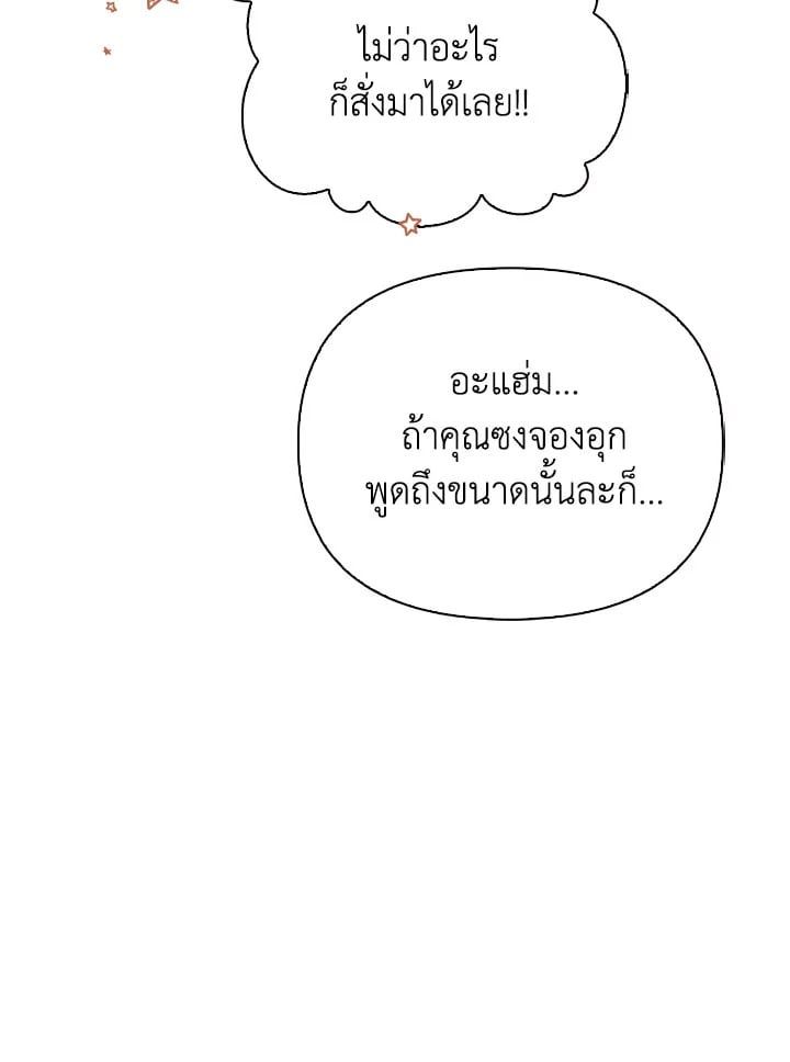 Regressor Instruction Manual ตอนที่ 78 50